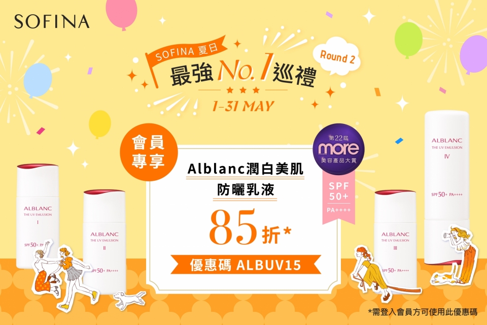 Sofina24_023_eShop_Promotion_Online_Banner_May_aw05_960x640_1