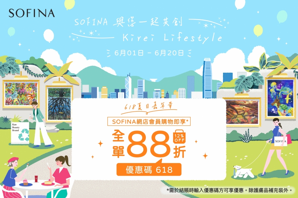 Sofina25_023_eShop_Promotion_Online_Banner_Jun_aw03_Output_950x640_1