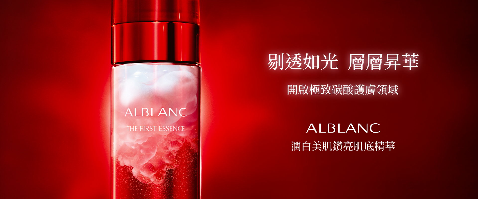 ALB_FirstEssenceKV_1920800