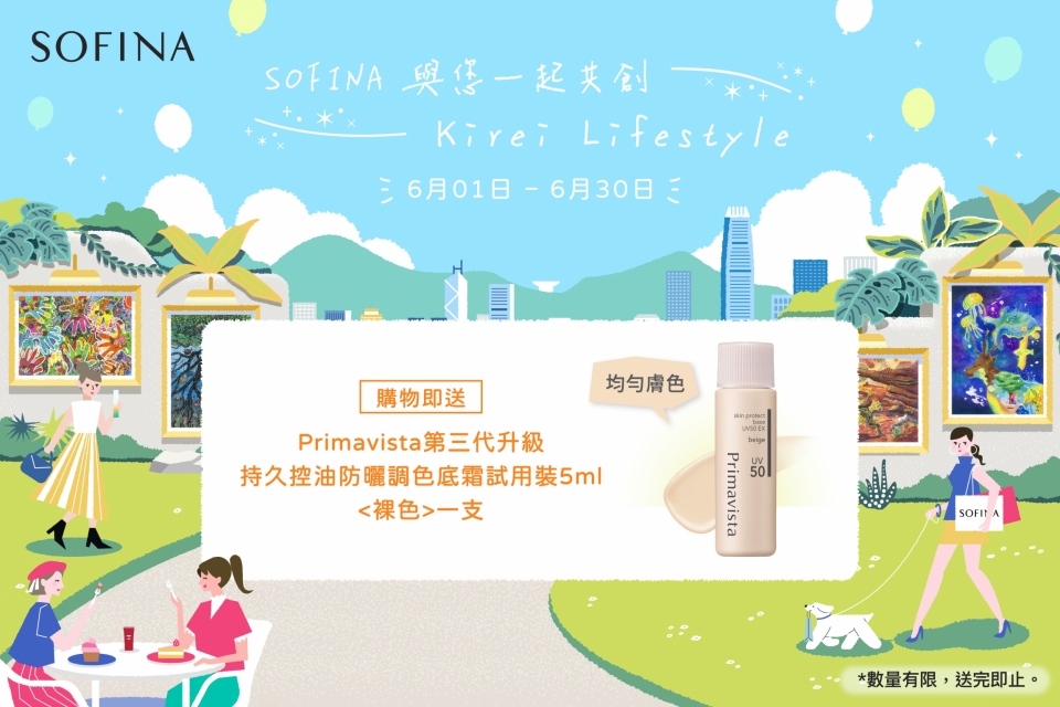 Sofina25_023_eShop_Promotion_Online_Banner_Jun_aw03_Output_950x640_6