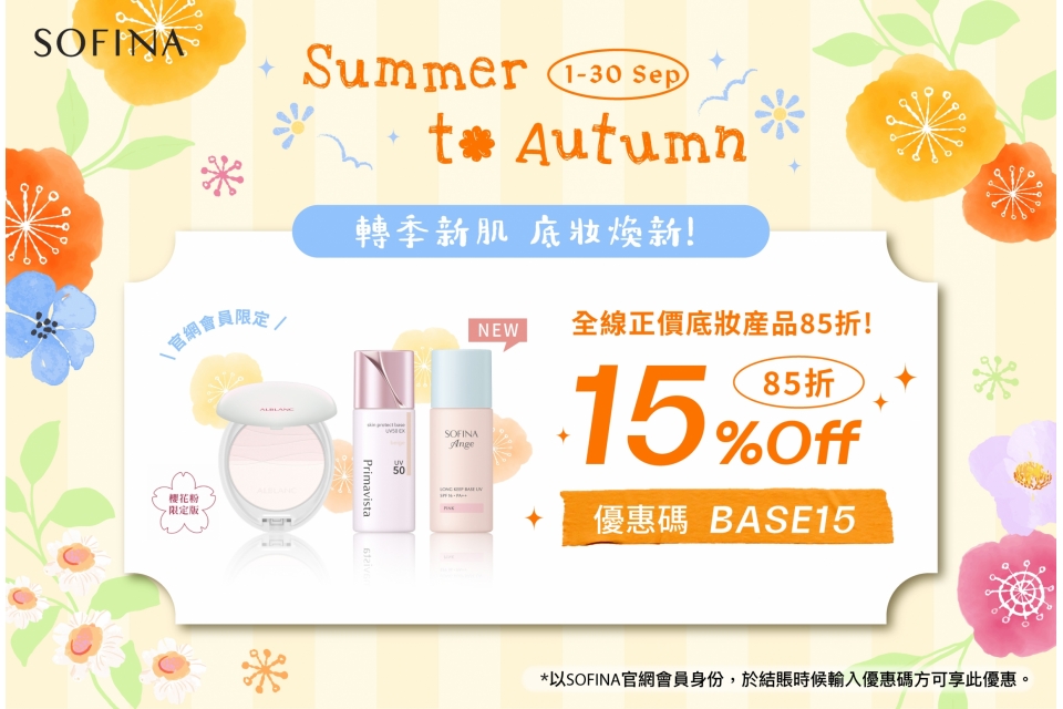 Sofina25_070_eShop_Promotion_Online_Banner_Sep_aw03_Special_offer_950x640