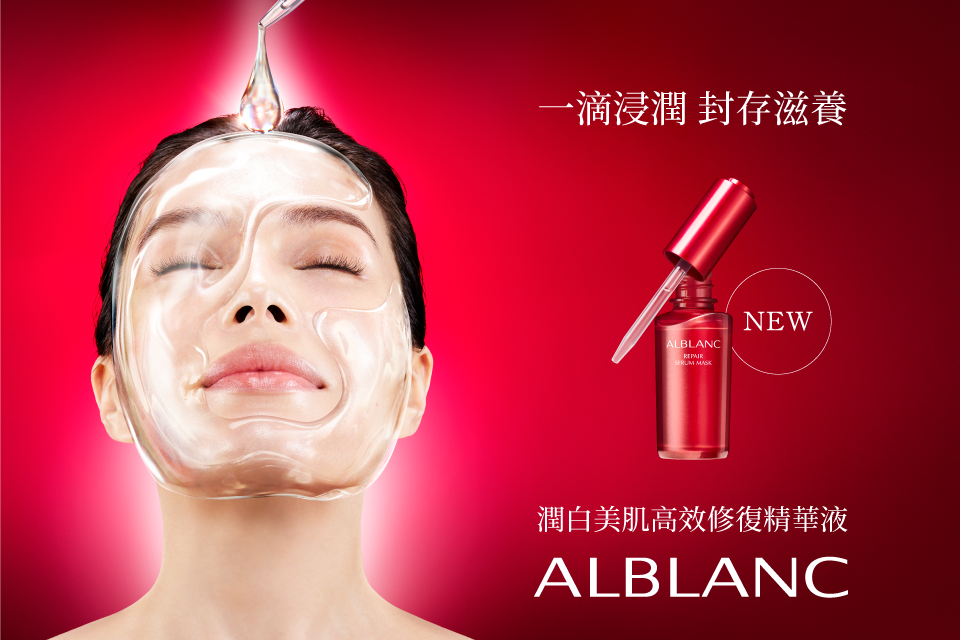 2312_alblanc_repair-mask_banner_hk_960640 (1)