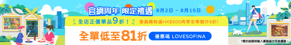 Sofina25_056_eShop_Promotion_bottom._960150