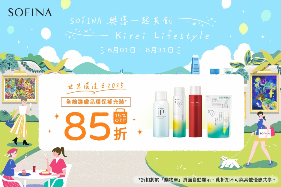 Sofina25_023_eShop_Promotion_Online_Banner_Jun_aw03_Output_950x640_2