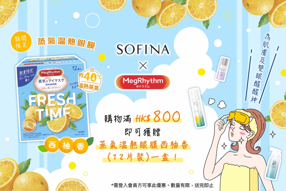 Sofina24_023_eShop_Promotion_Online_Banner_May_aw06_960x640_8