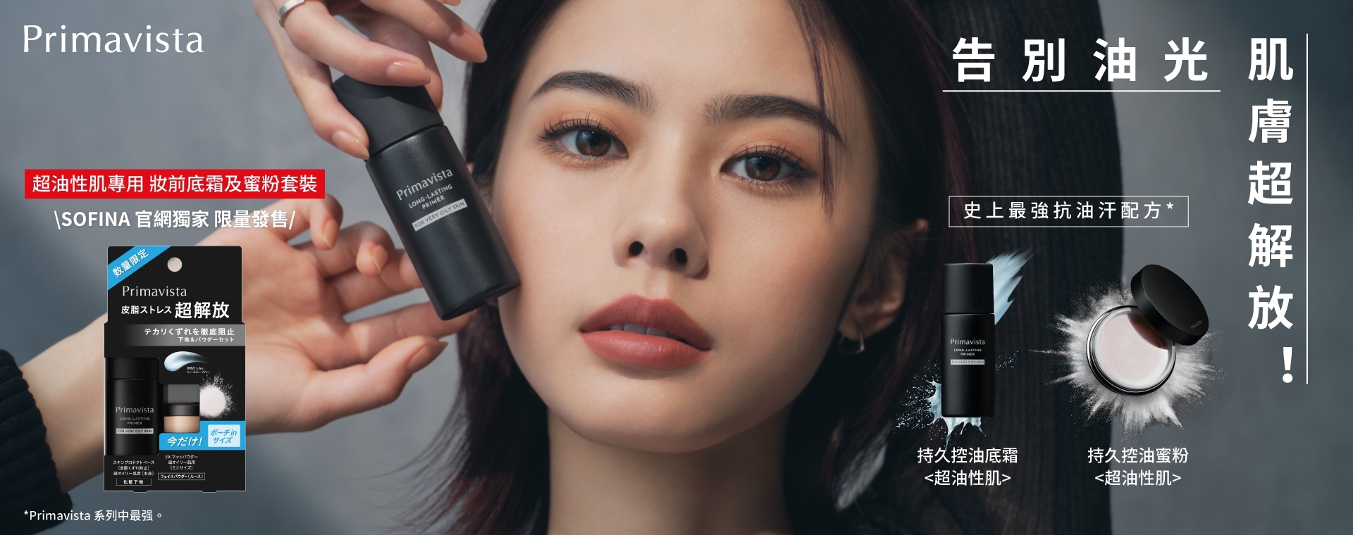 250124_prima_25SS04_Black_VeryOilySkin (2)