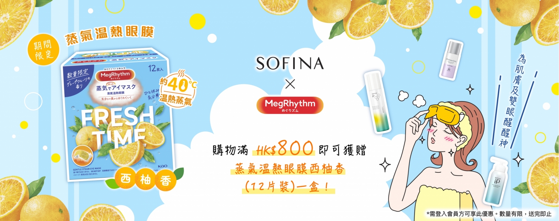 Sofina24_023_eShop_Promotion_Online_Banner_May_aw06_1920x760_8