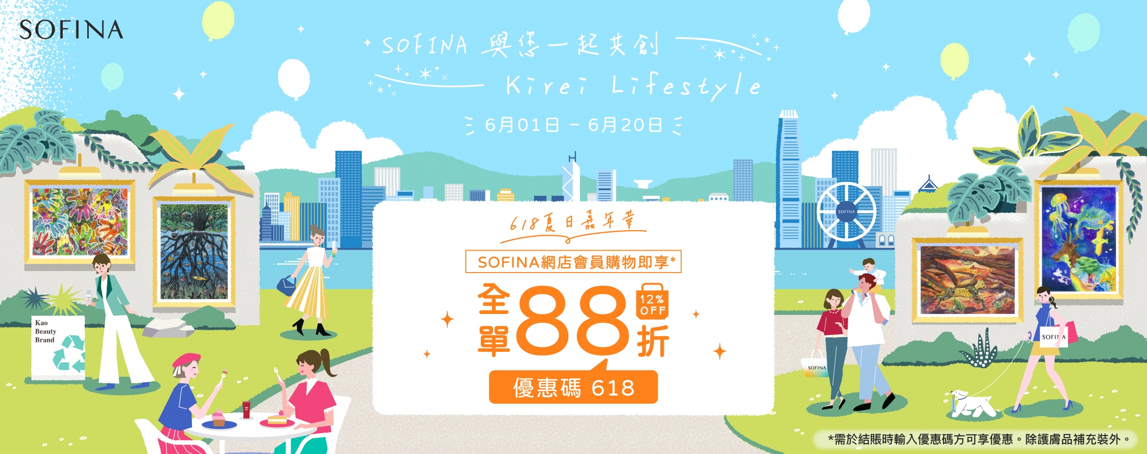 Sofina25_023_eShop_Promotion_Online_Banner_Jun_aw03_1920x760_1B