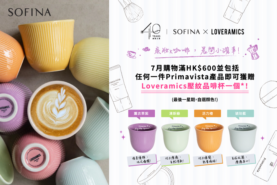 Sofina25_042_eShop_Promotion_Online_Banner_Loveramics_960640 (3)