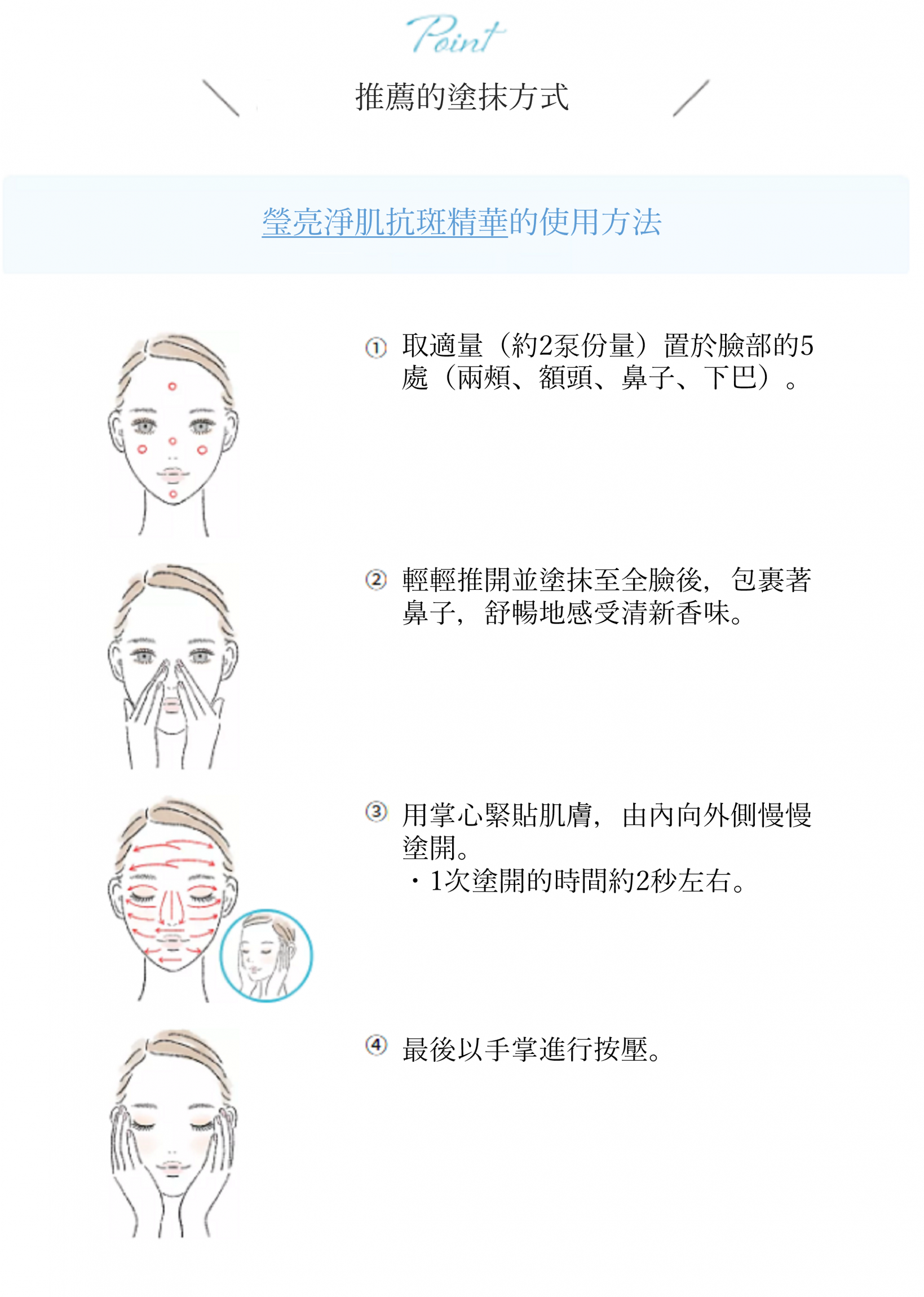 本頁圖片/檔案 - iP brightening ess 使用方法