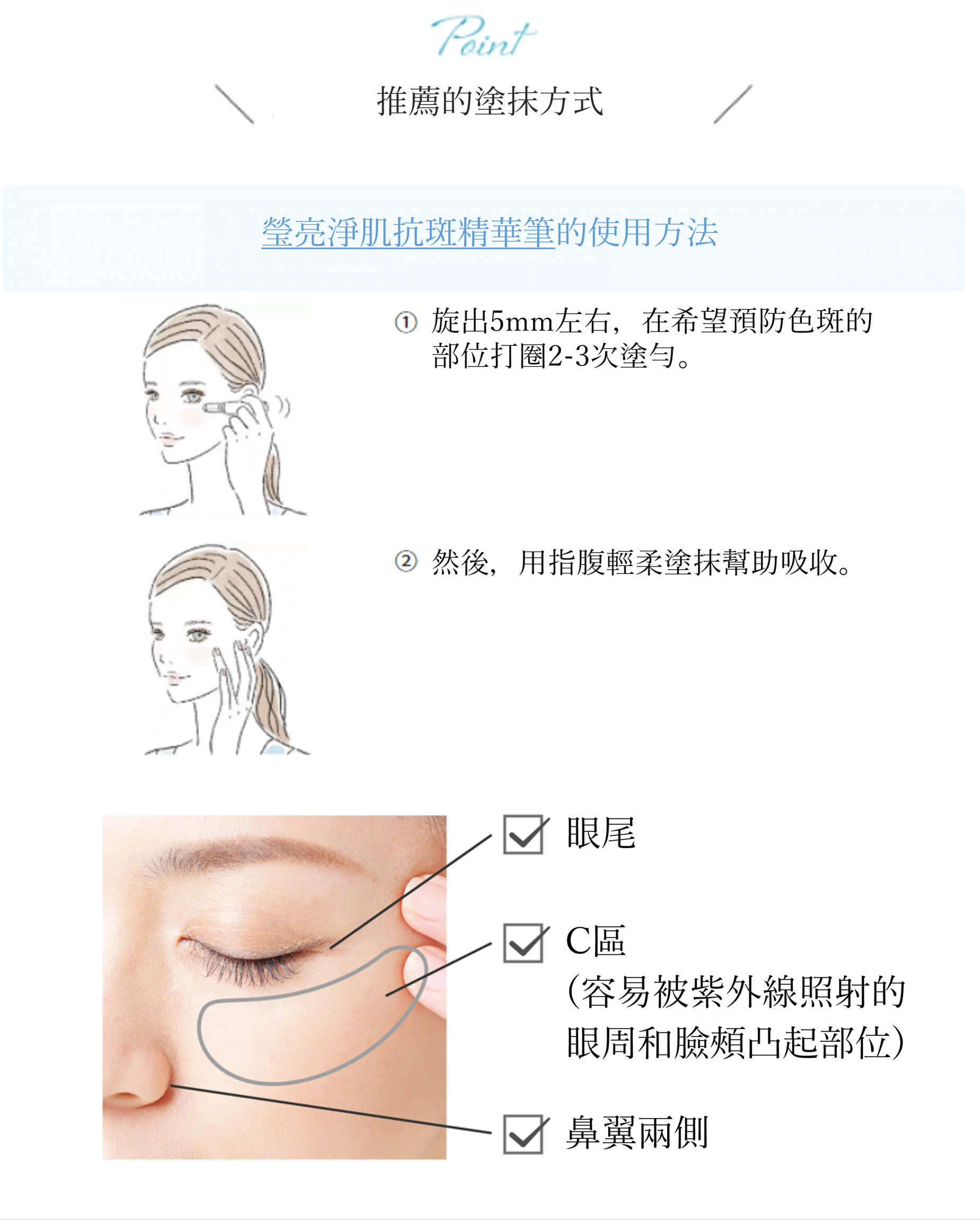 本頁圖片/檔案 - iP brightening stick 使用方法